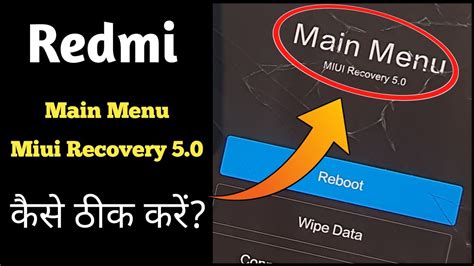 main menu recovery 5.0.